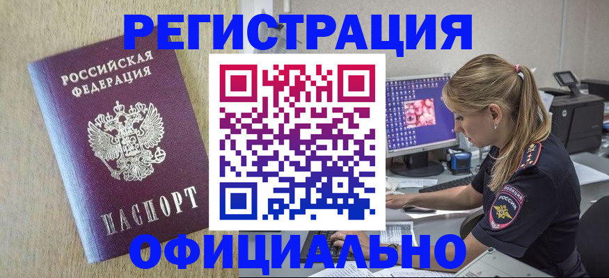 временная регистрация в квартире в Нязепетровске
