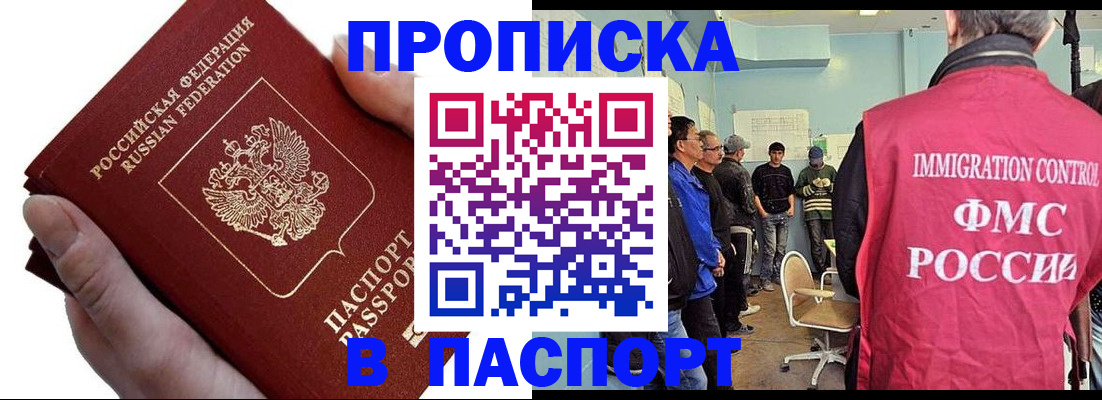 прописка паспорт в Нязепетровске