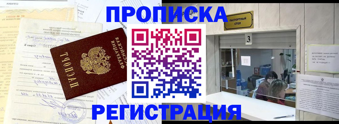 временная регистрация собственник в Нязепетровске